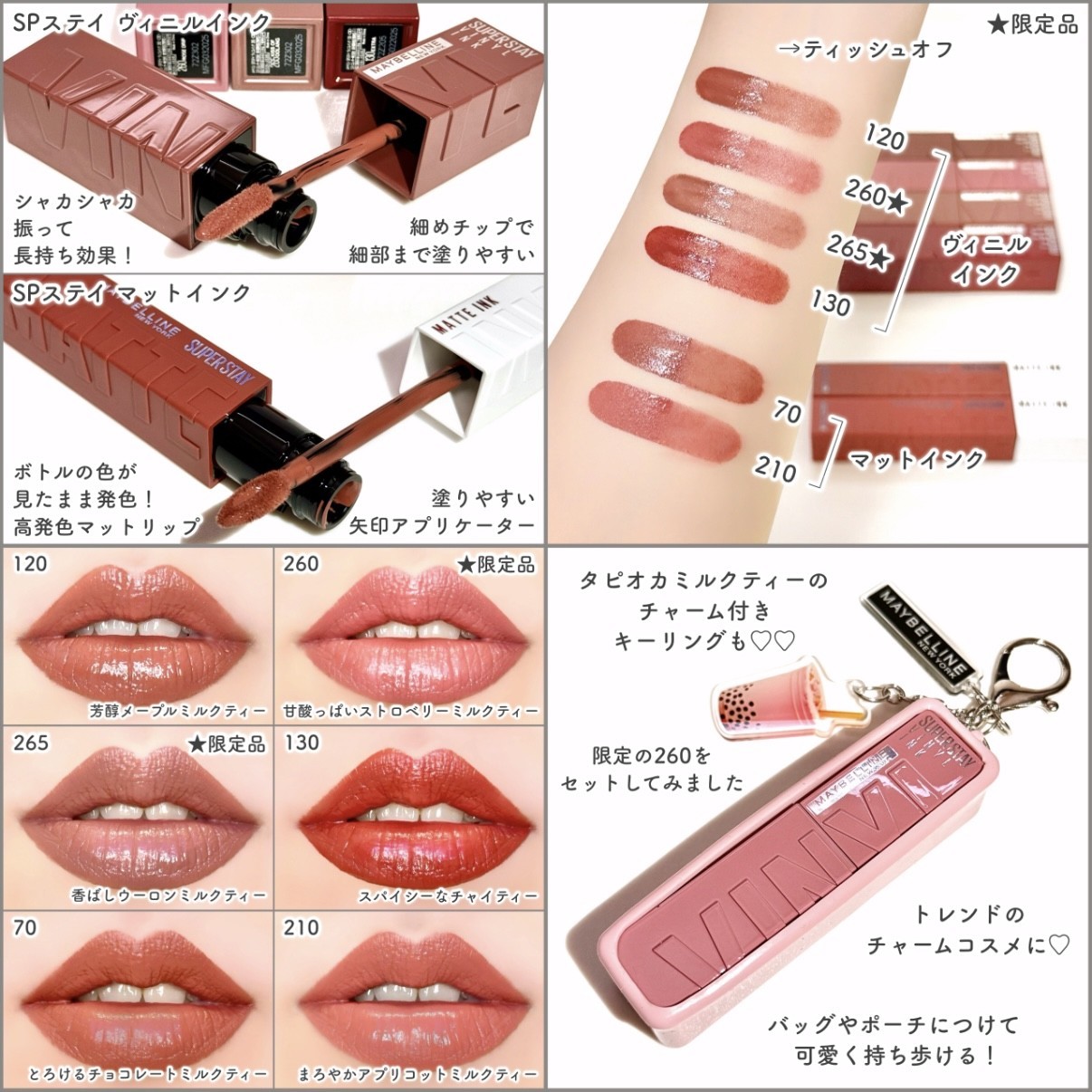 メイベリン SPステイ ヴィニルインク（メイベリン ニューヨーク）の