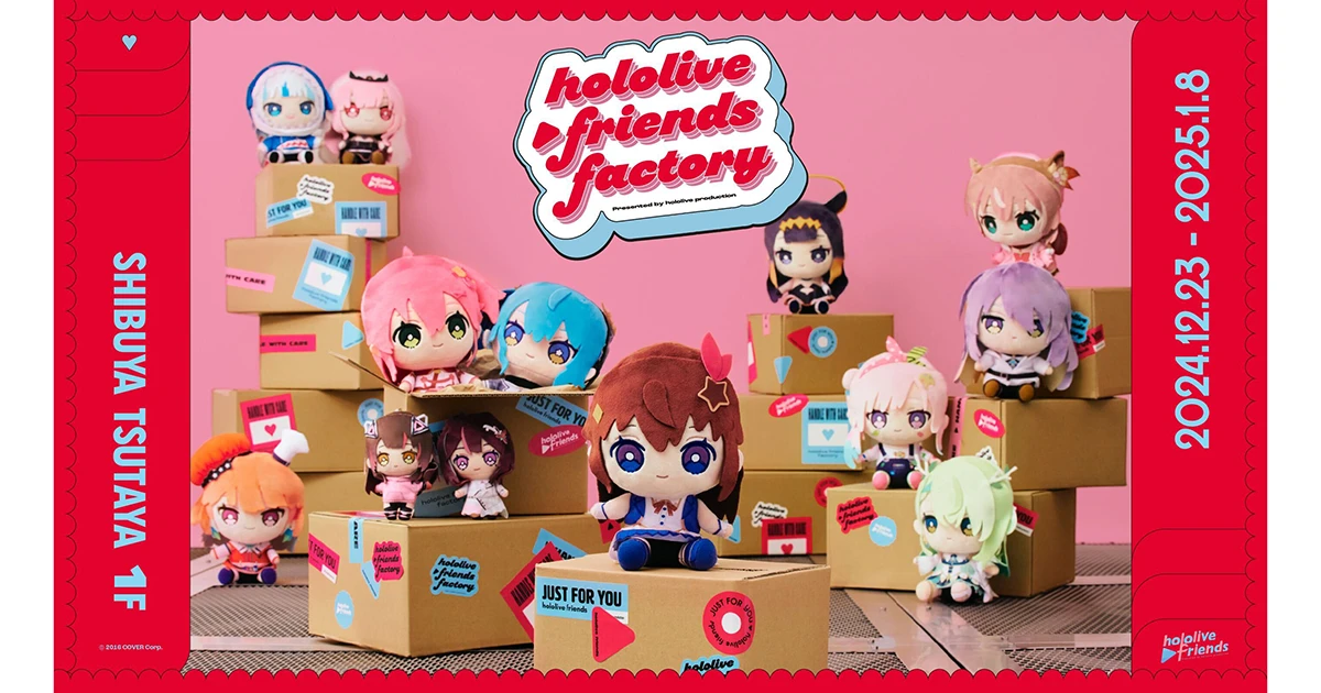 ホロライブ公式ぬいぐるみのPOP UP SHOPがSHIBUYA TSUTAYAにて開催決定