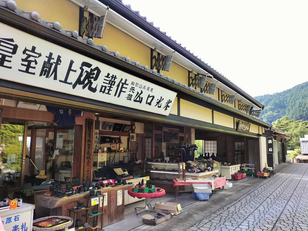 最新】山口光峯堂 天然の那智黒石硯～熊野那智大社の表参道