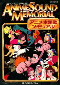 Release “アニメ主題歌メモリアル” by Various Artists - MusicBrainz