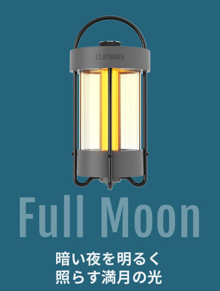 CLAYMORE クレイモア｜アウトドア・防災用LEDランタン