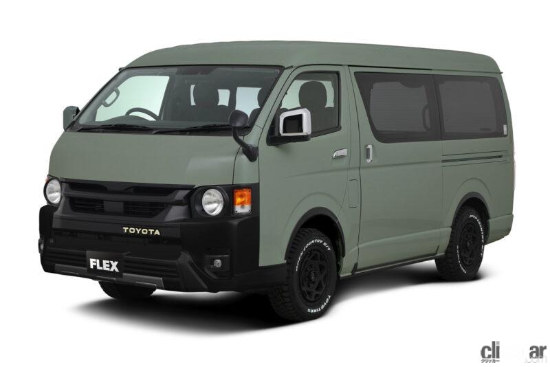 トヨタ「ハイエース」の新色アースカラーにマッチする