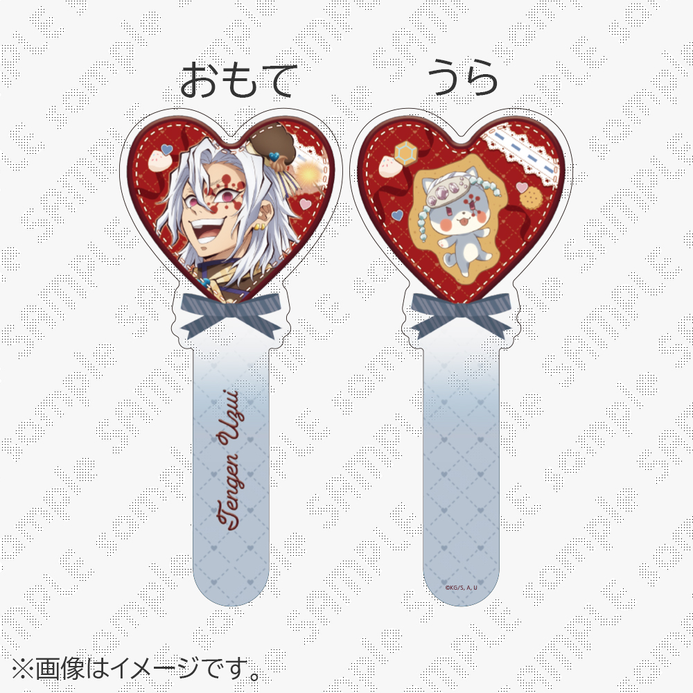 受注生産】鬼滅の刃 バレンタイン＆ホワイトデーイベント2026 toyou期