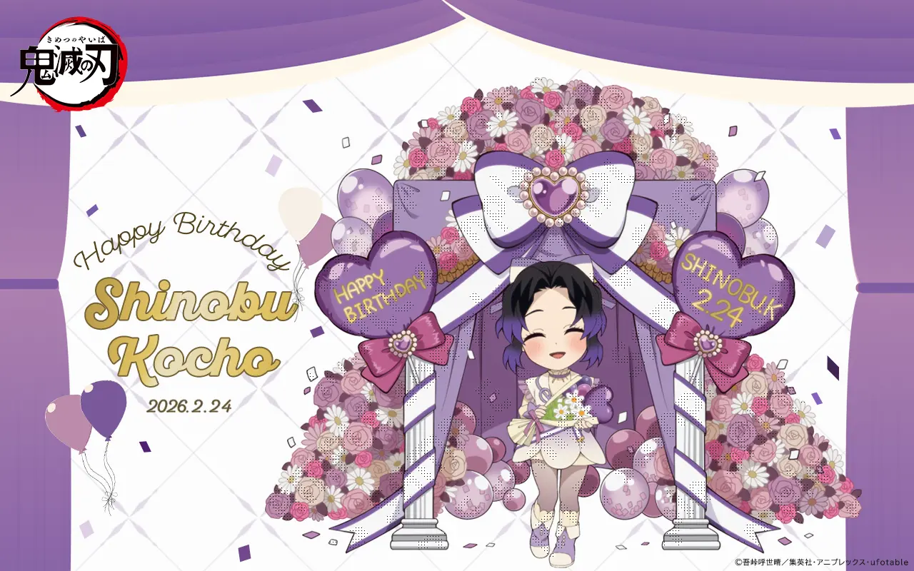 受注生産】鬼滅の刃 バレンタイン＆ホワイトデーイベント2026 toyou期