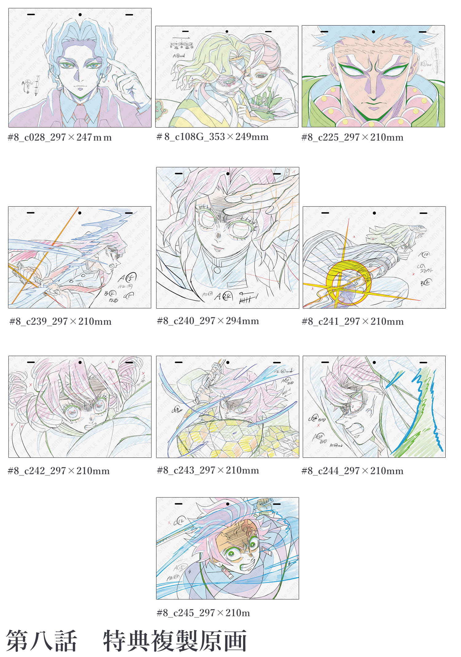 ufotable限定特典付】テレビアニメ「鬼滅の刃」柱稽古編 全巻セット