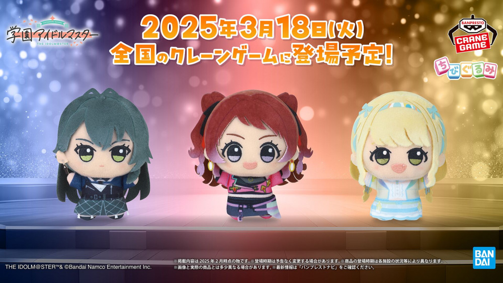 学マス】アイドル衣装を着た「花海咲季」「月村手毬」「藤田ことね」の