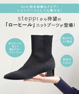 防水 / 洗える】ローヒールブーツ / steppi | ファッション通販 【公式