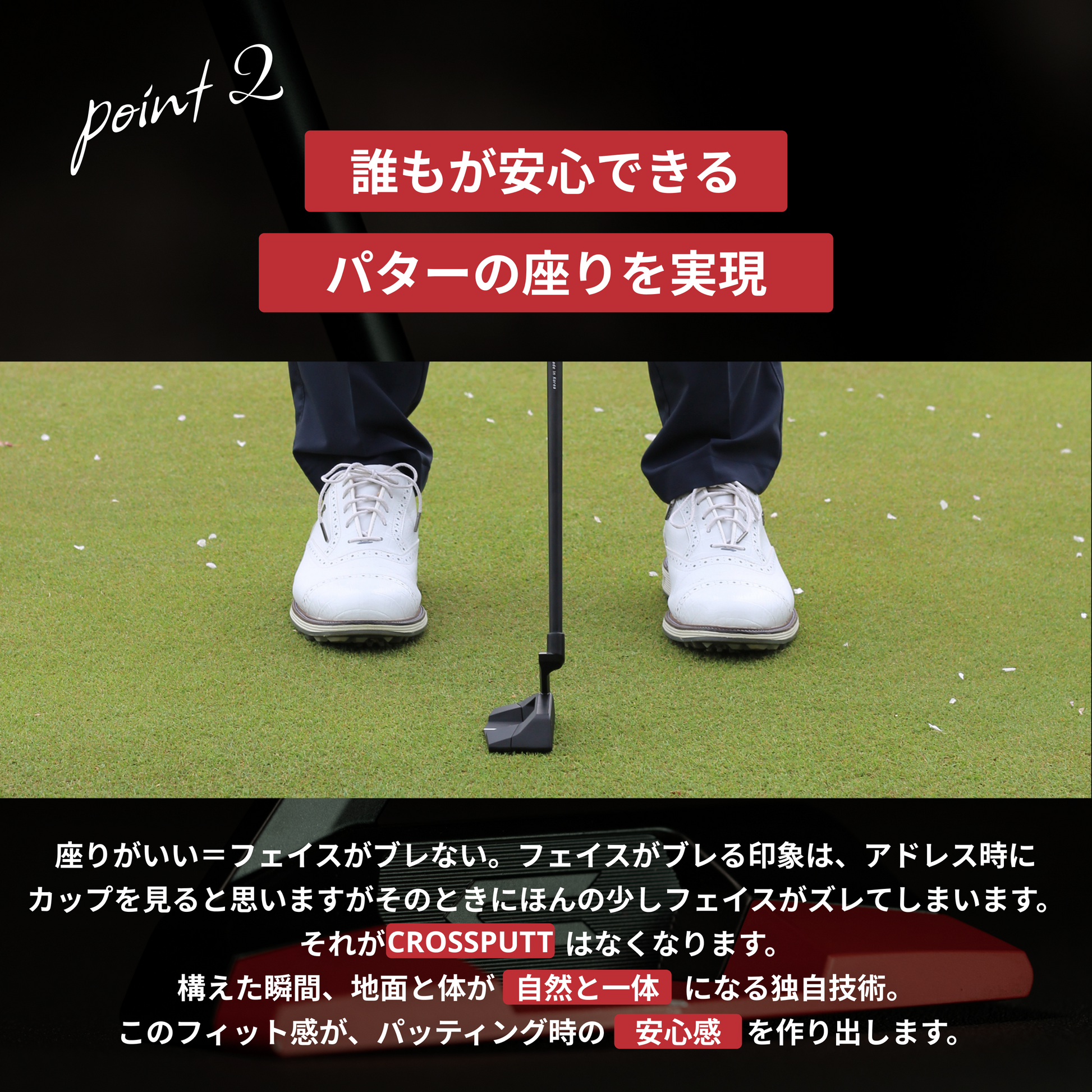 RED BLACK LABEL – CROSSPUTT日本公式HP｜クロスパット