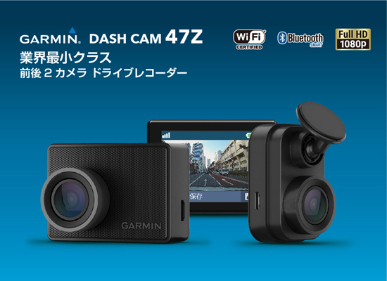Garmin ドライブレコーダー Dash Cam47Z 前後セット Garmin ドライブ