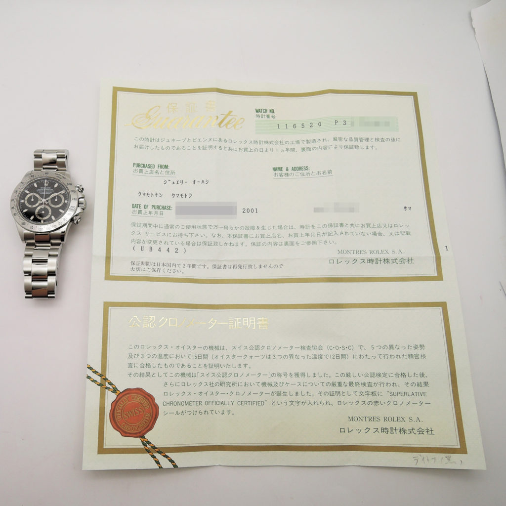 ロレックス コスモグラフ デイトナ 116520 P番 黒文字盤 自動巻 保証書