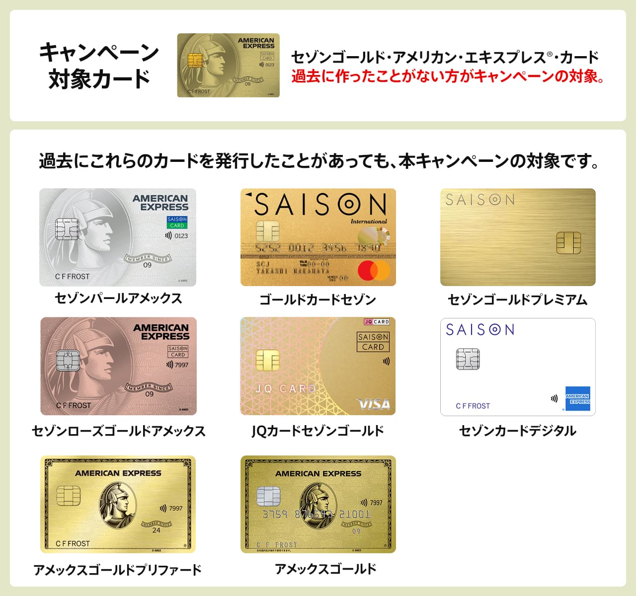 2025年10月16日まで】年会費優遇型セゾンゴールド・アメックス・カード