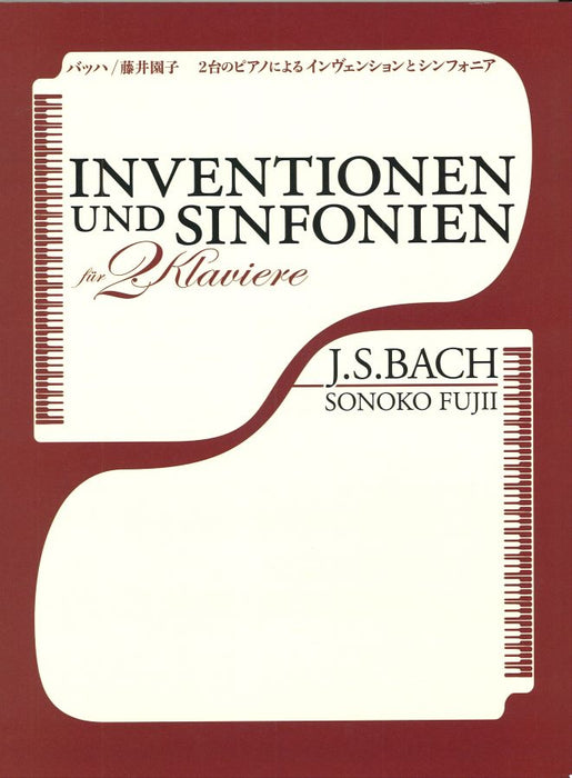 2台ピアノによるインヴェンションとシンフォニア(2P4H) - J.S.バッハ