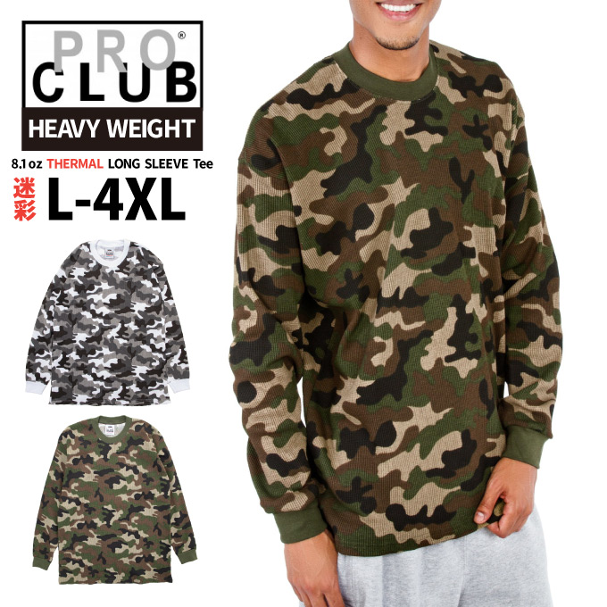厚手8.1オンス ヘビーウェイト】待望の迷彩柄!! サーマル ロンT 長袖