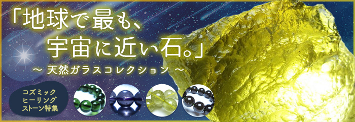 イーグルアイ ブレスレット 9mm [t156-6869]