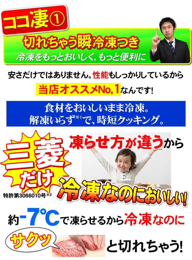 三菱冷蔵庫MR-R44A、435Lなのに設置込みで驚愕価格｜東京 神奈川
