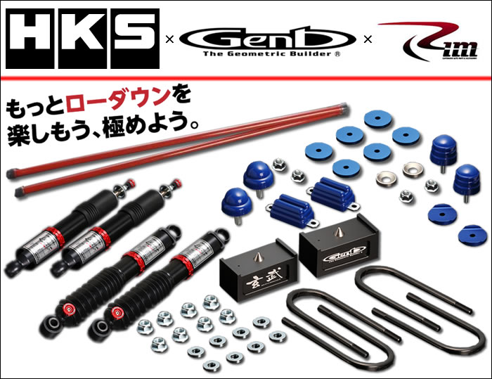 NV350 キャラバン専用 CLOUD WALKER PRO ローダウンフルキット を販売