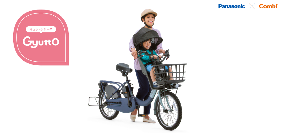 公式】ギュット・クルームF・EX｜電動アシスト自転車｜Panasonic