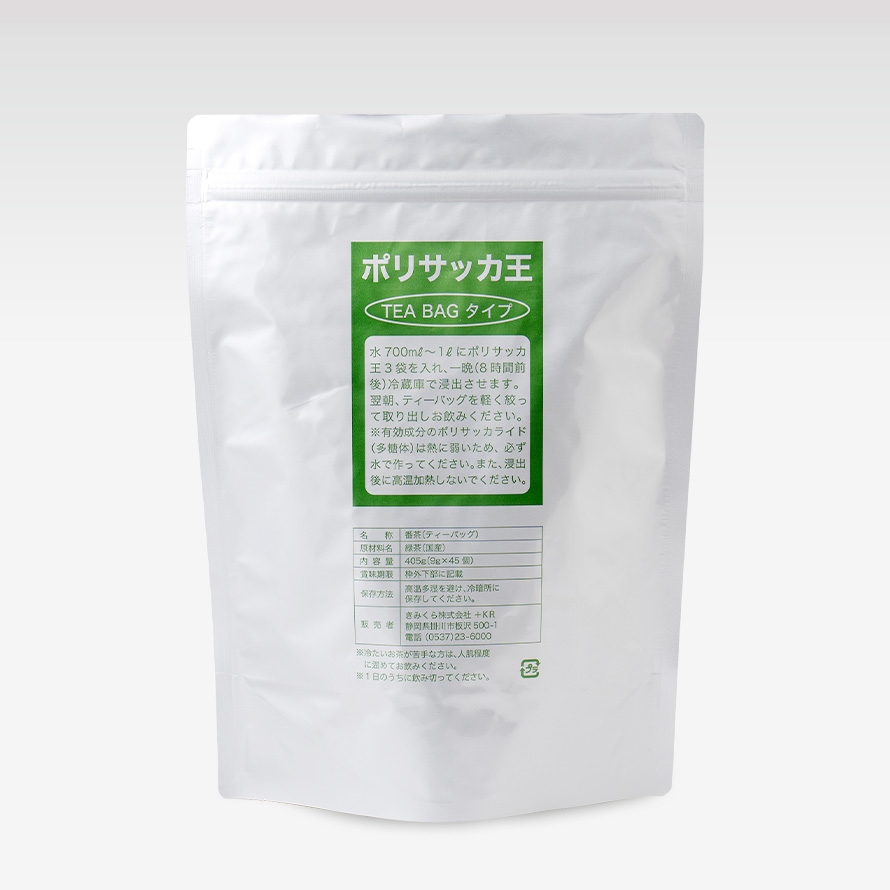 在庫限り】ポリサッカ王｜きみくらオンラインショップ