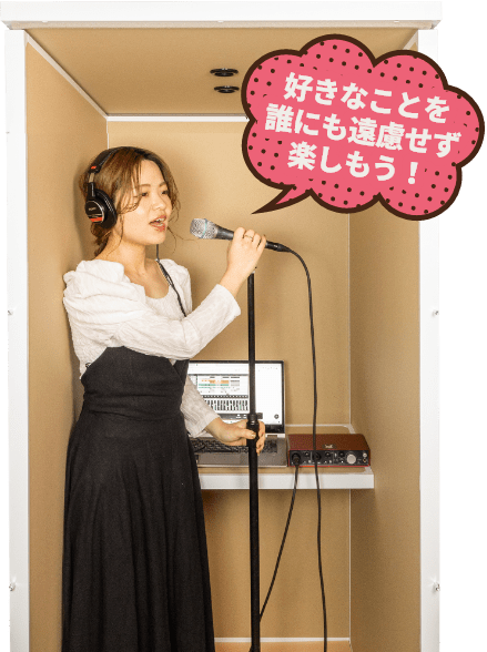 公式】だんぼっち｜ダンボール製の簡易防音室 – だんぼっち