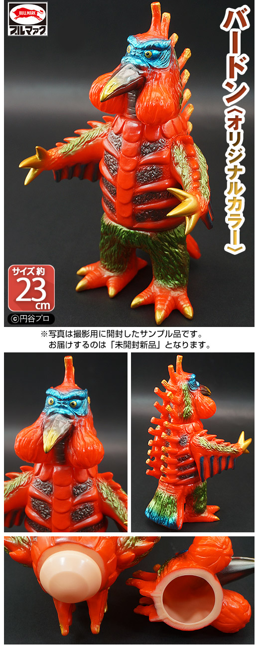 ガチャガチャ通販の「ガチャガチャ王国」|商品詳細 【タロウ50周年記念