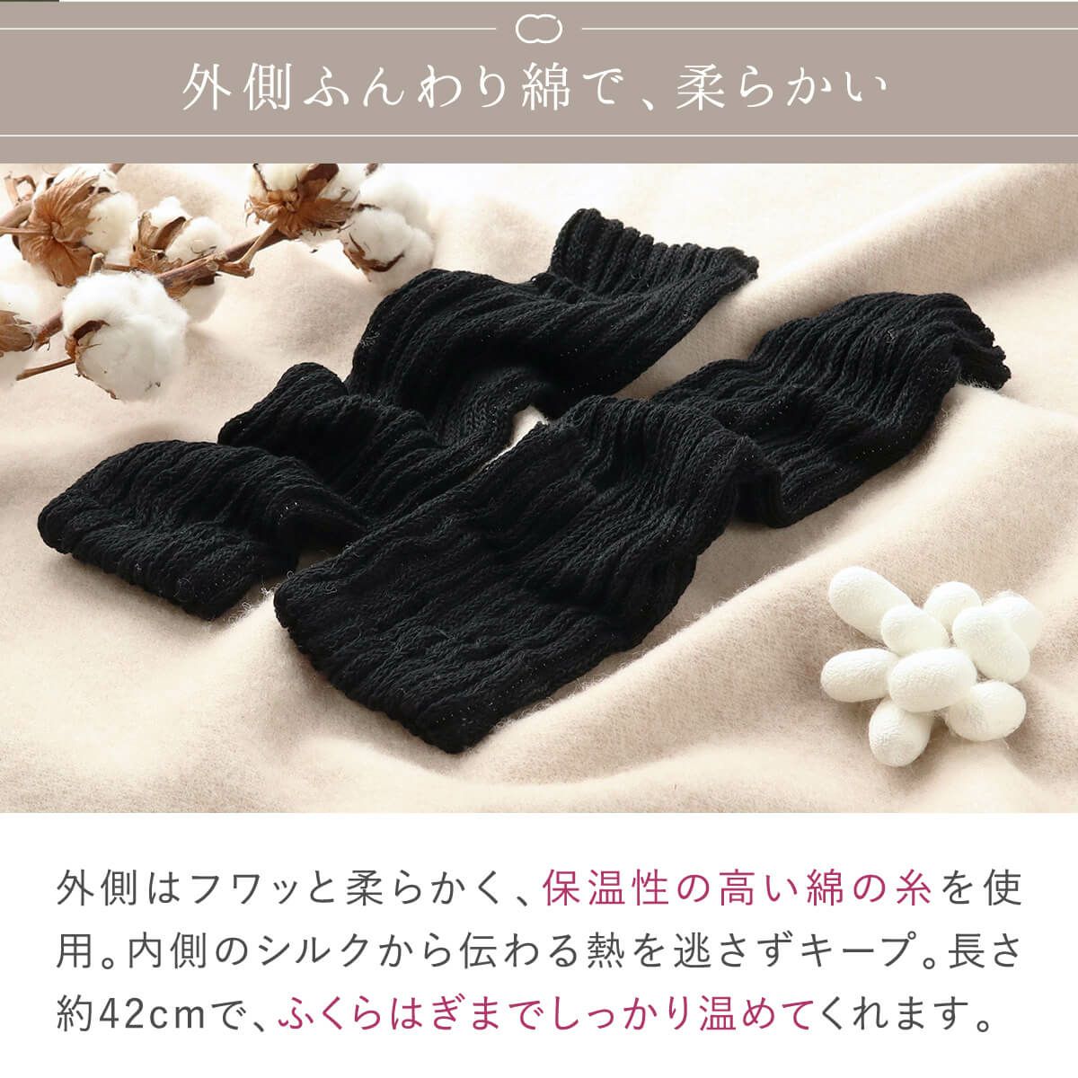 絹屋 内側シルク ふんわりレッグウォーマー 綿 | DAIGO official shop