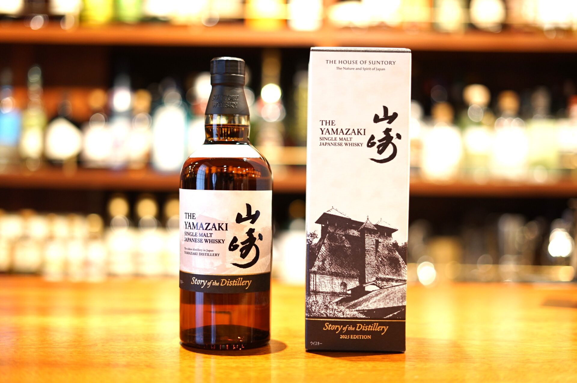 新入荷】山崎 Story of the Distillery 2025 EDITION - 芝大門 BAR 新海