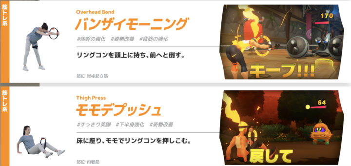 徹底比較】どっちがいい？リングフィットアドベンチャーVSフィット