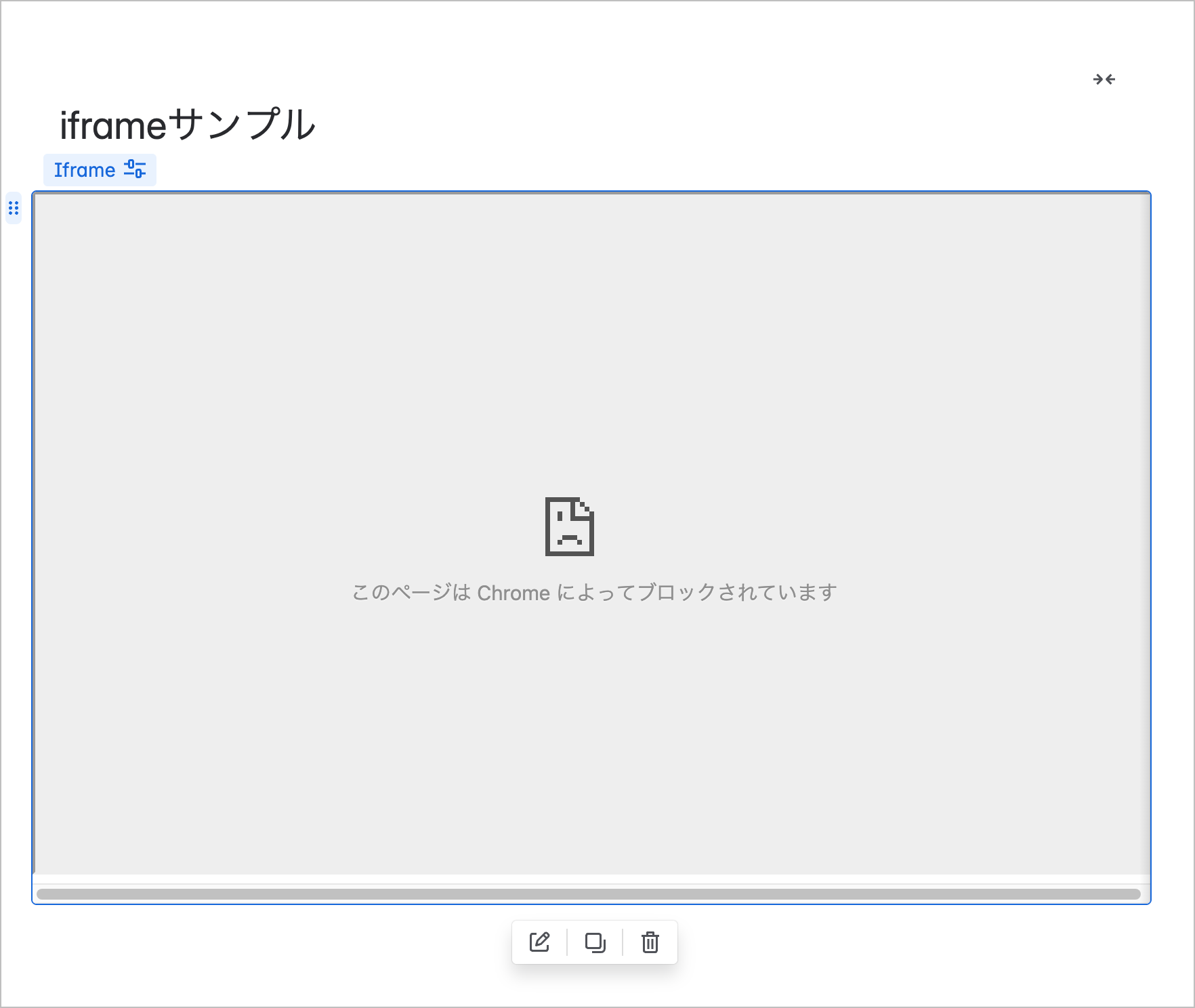 Confluenceでiframeを使ったPDF表示ができない場合の対処法 | DevelopersIO