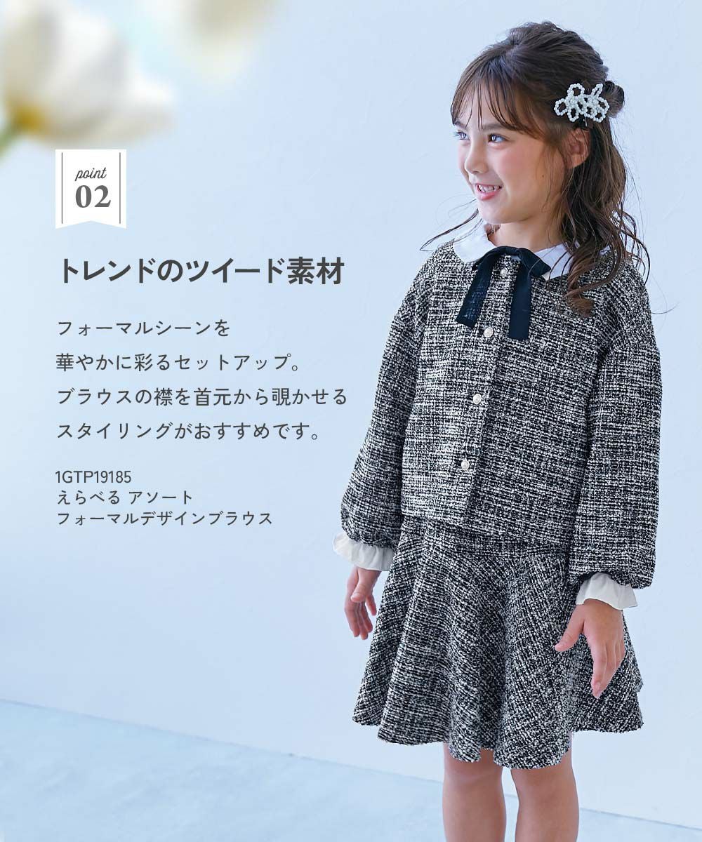 フォーマル ガールズノーカラー ツイードセットアップ | 子供服の通販