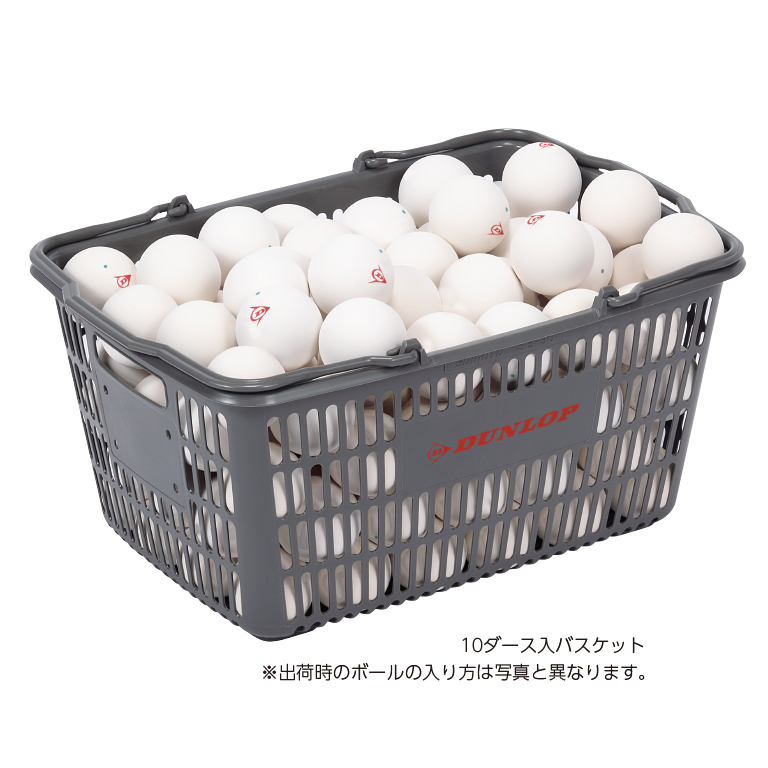 ダンロップ ソフトテニスボール 公認球 ダース箱 | ダンロップスポーツ