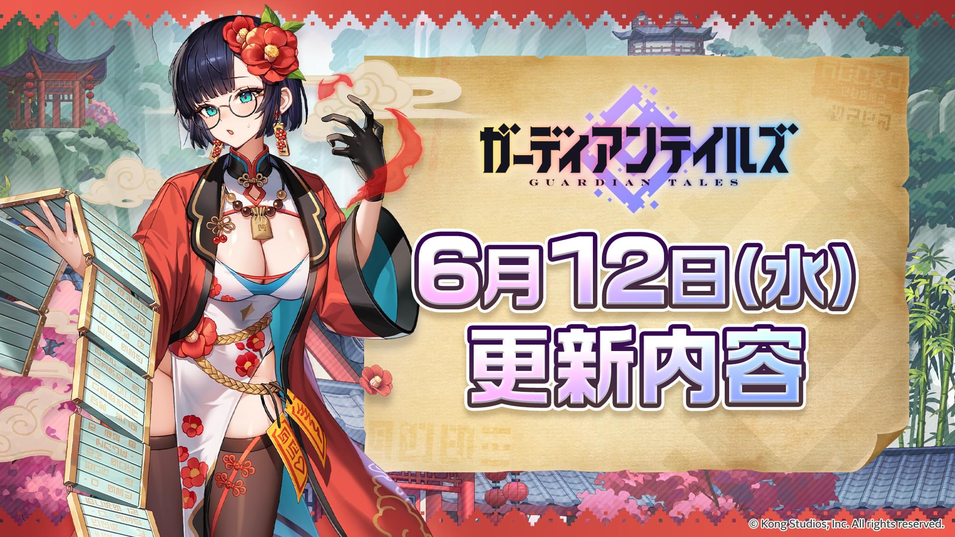 ガーディアンテイルズ