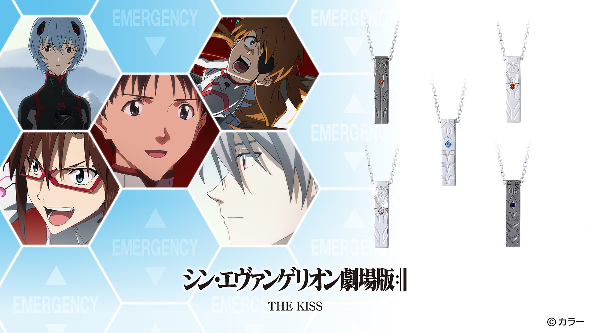 エヴァンゲリオン×THE KISS コラボアクセサリー｜THE KISS（ザ・キッス