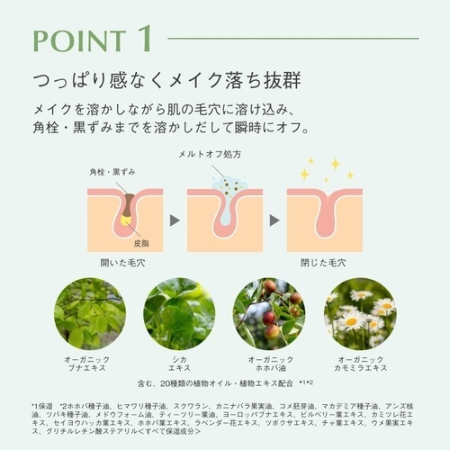 数量限定・トムとジェリー デザイン＞【Mitea ORGANIC】クレンジング