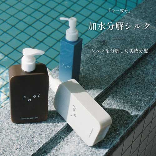 soel LIVING-OIL SKINCARE】LIVING-OIL トリートメント ｜Biople WEB