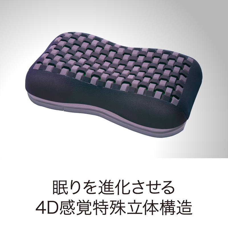 エアー4D］ピロー （低）63×38×11cm グレー 側地：ポリエステル100