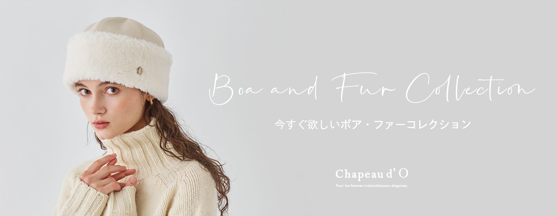 BOA&FUR | OVERRIDE (オーバーライド) ONLINE STORE 公式通販 | 新作