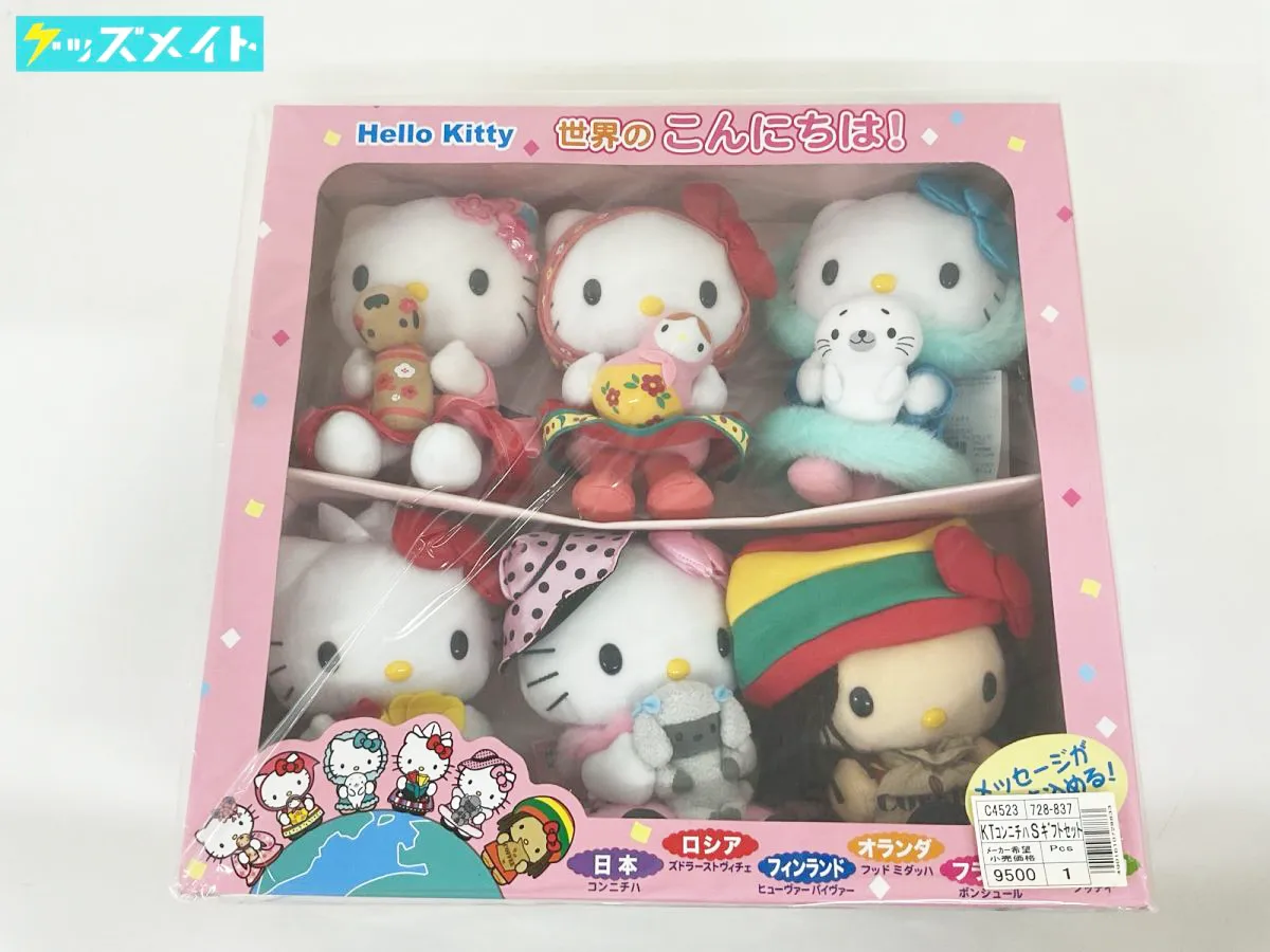 キティちゃんグッズ買取】根付け・ぬいぐるみ・ご当地など【買取20%UP中】