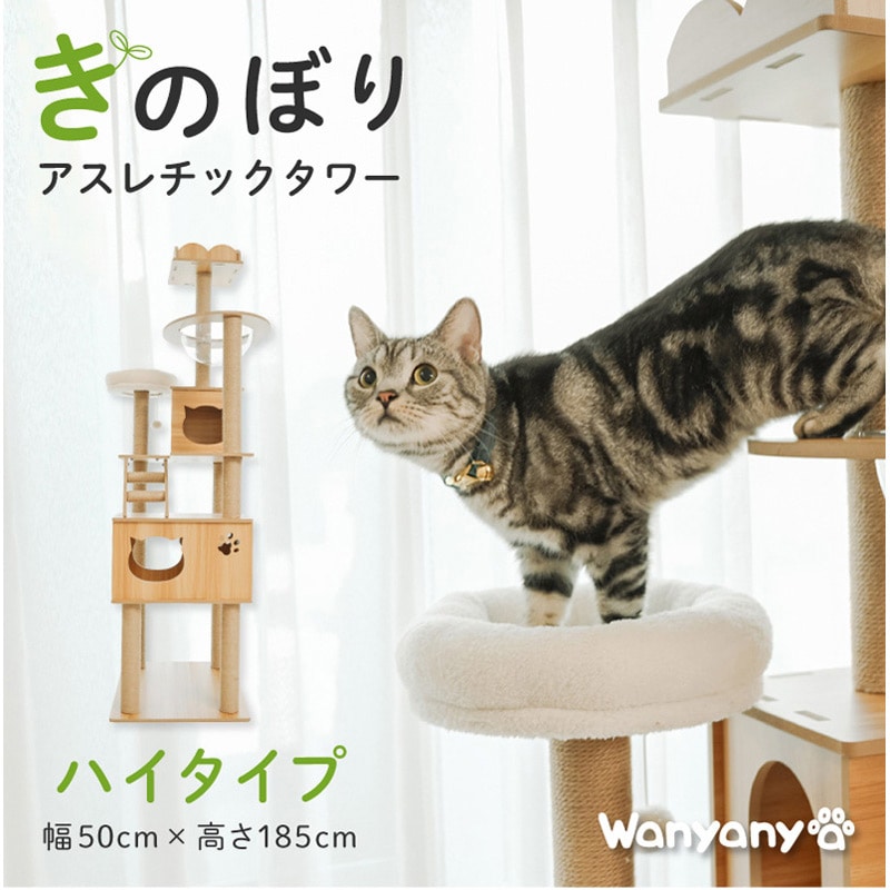 木登りアスレチックタワー ハイタイプ｜郵便局のネットショップ