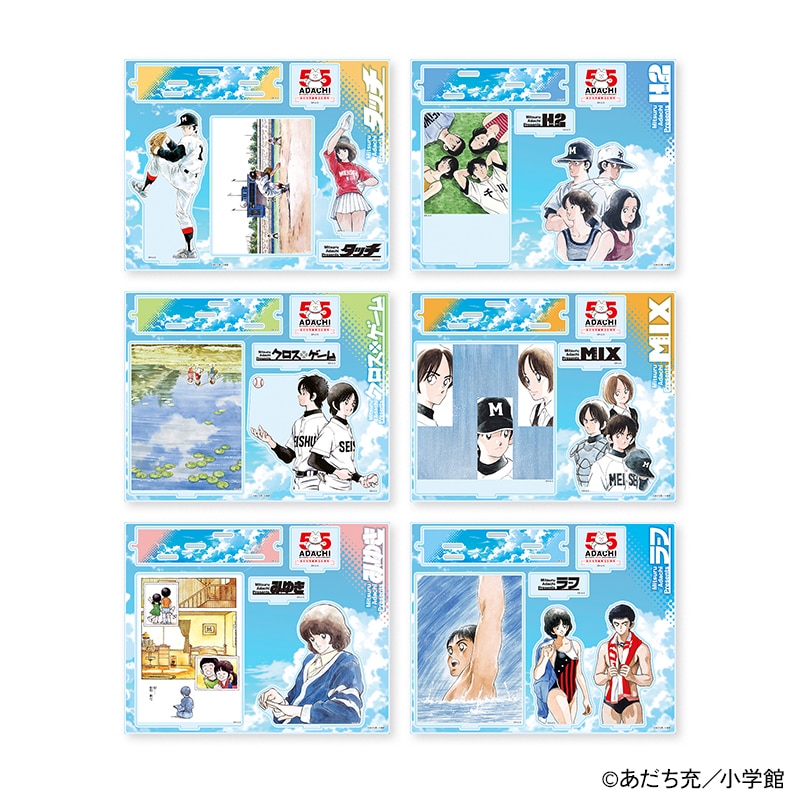 あだち充 画業55周年記念」アクリルジオラマスタンド（クロスゲーム