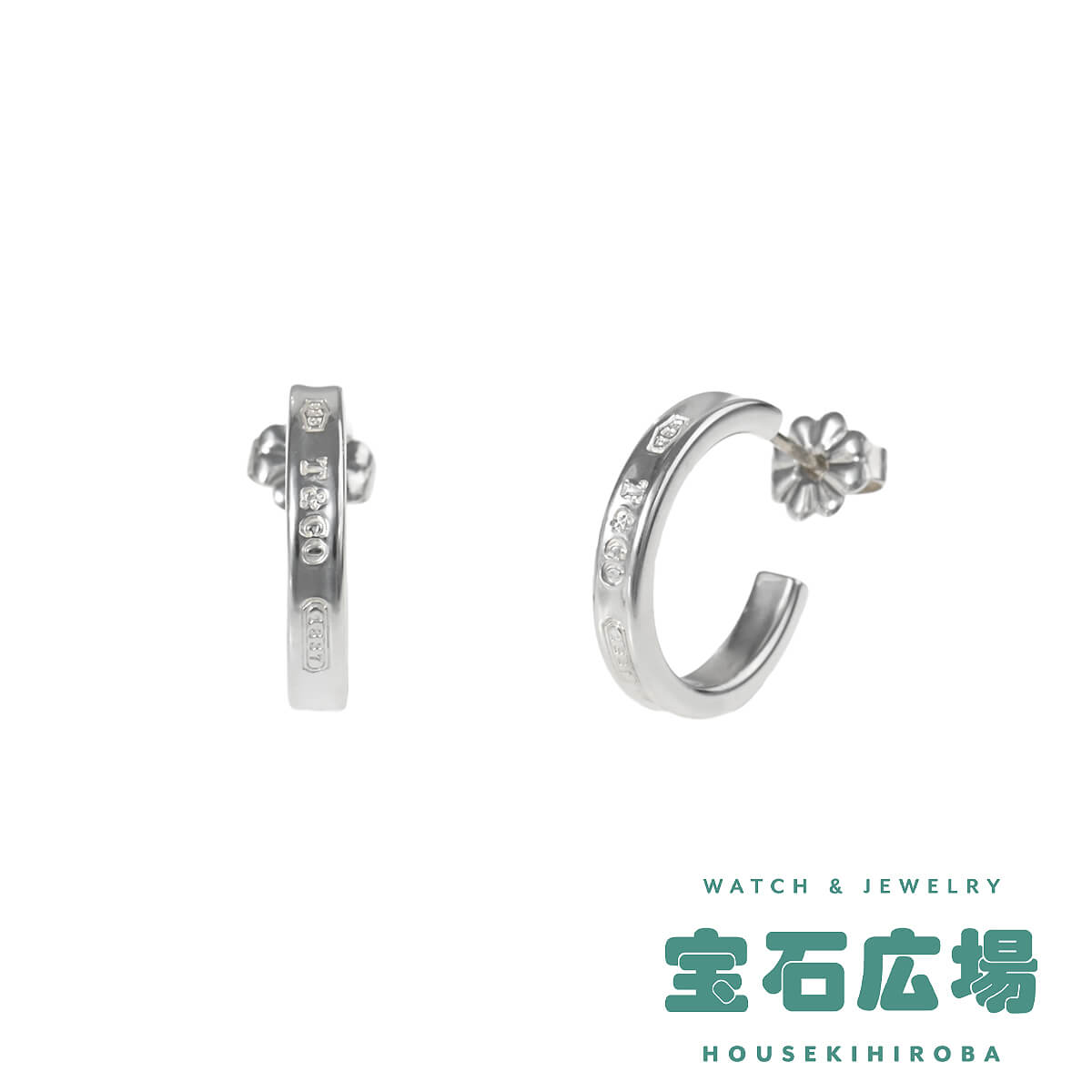 1837（ナロー）フープピアス（S） 中古 ｜ ティファニー | 腕時計の