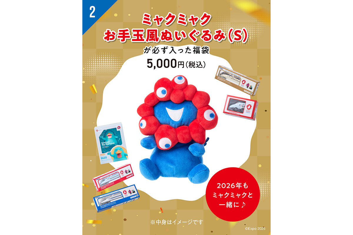 ミャクミャク福袋」がJR大阪駅の公式ストアに登場、数量限定の事前抽選