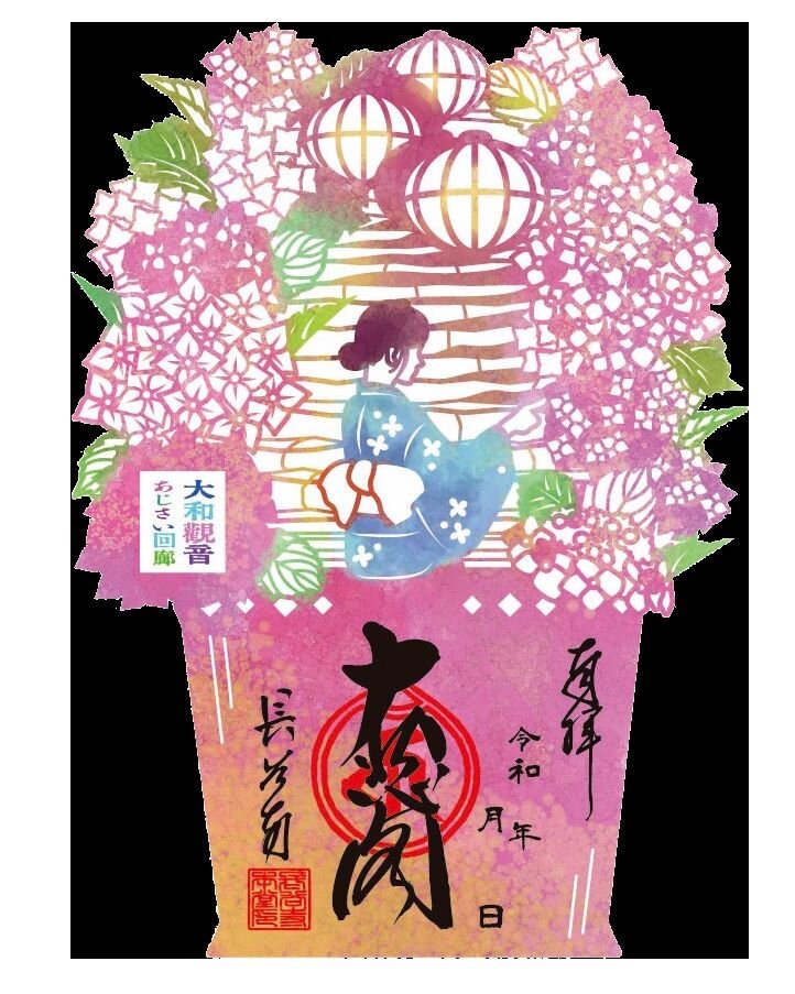 あぢさゐ回廊」奈良の四カ寺をめぐる旅、切り絵御朱印も - カンテレ