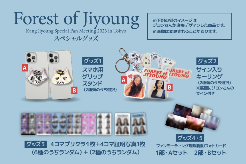 パクウンビン 2022ファンミグッズセット パクウンビン 2022ファンミ