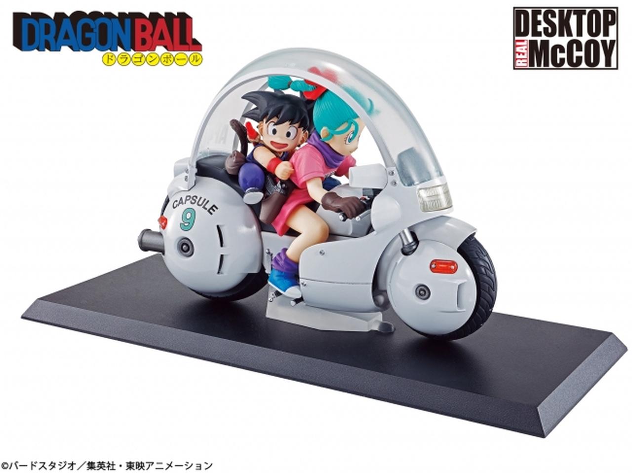 バイクに乗る孫悟空とブルマのフィギュアが可愛すぎる♡9月7日（木