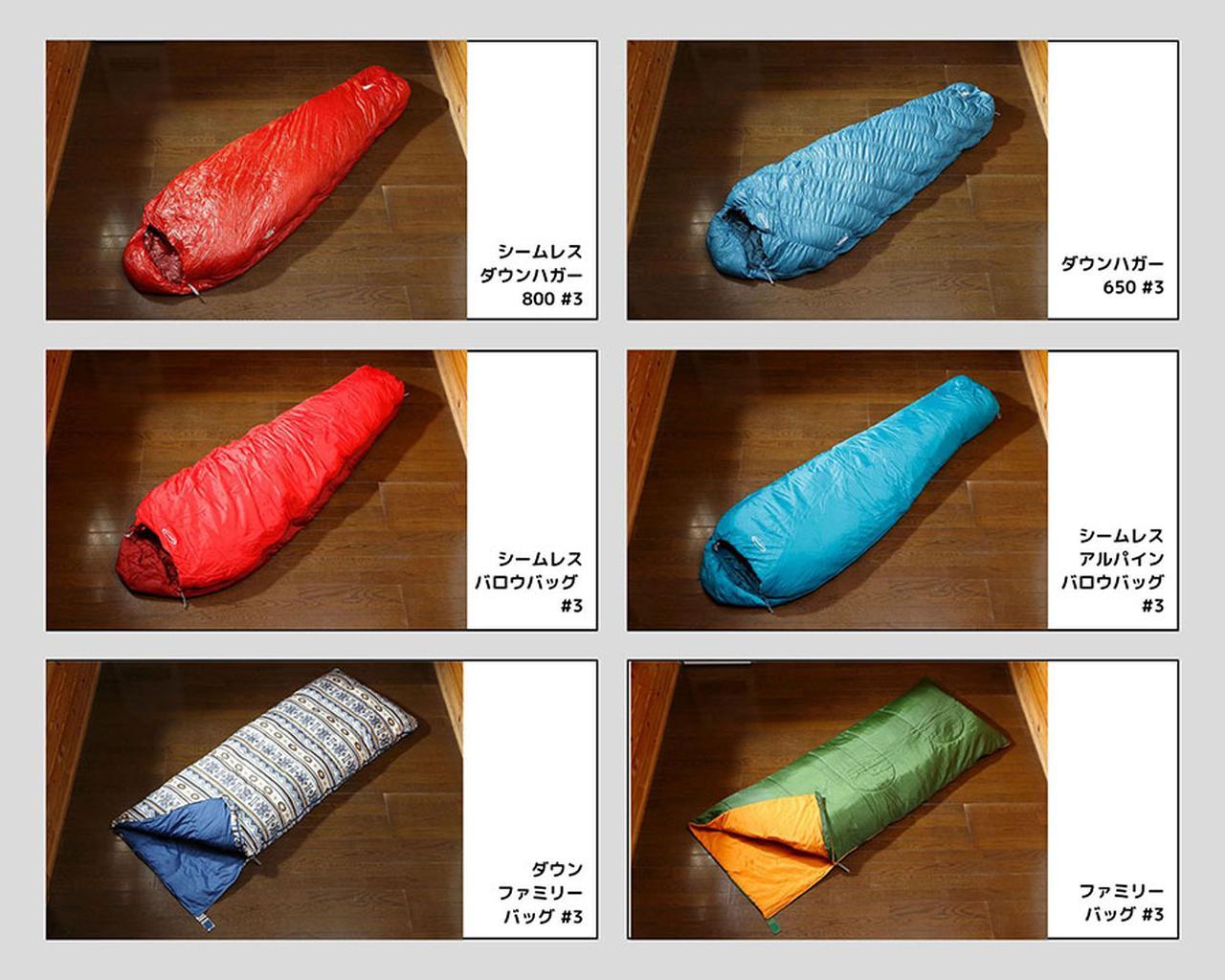 モンベルのシュラフ「#3」だけ6製品比較レビューまとめ オンシーズンの