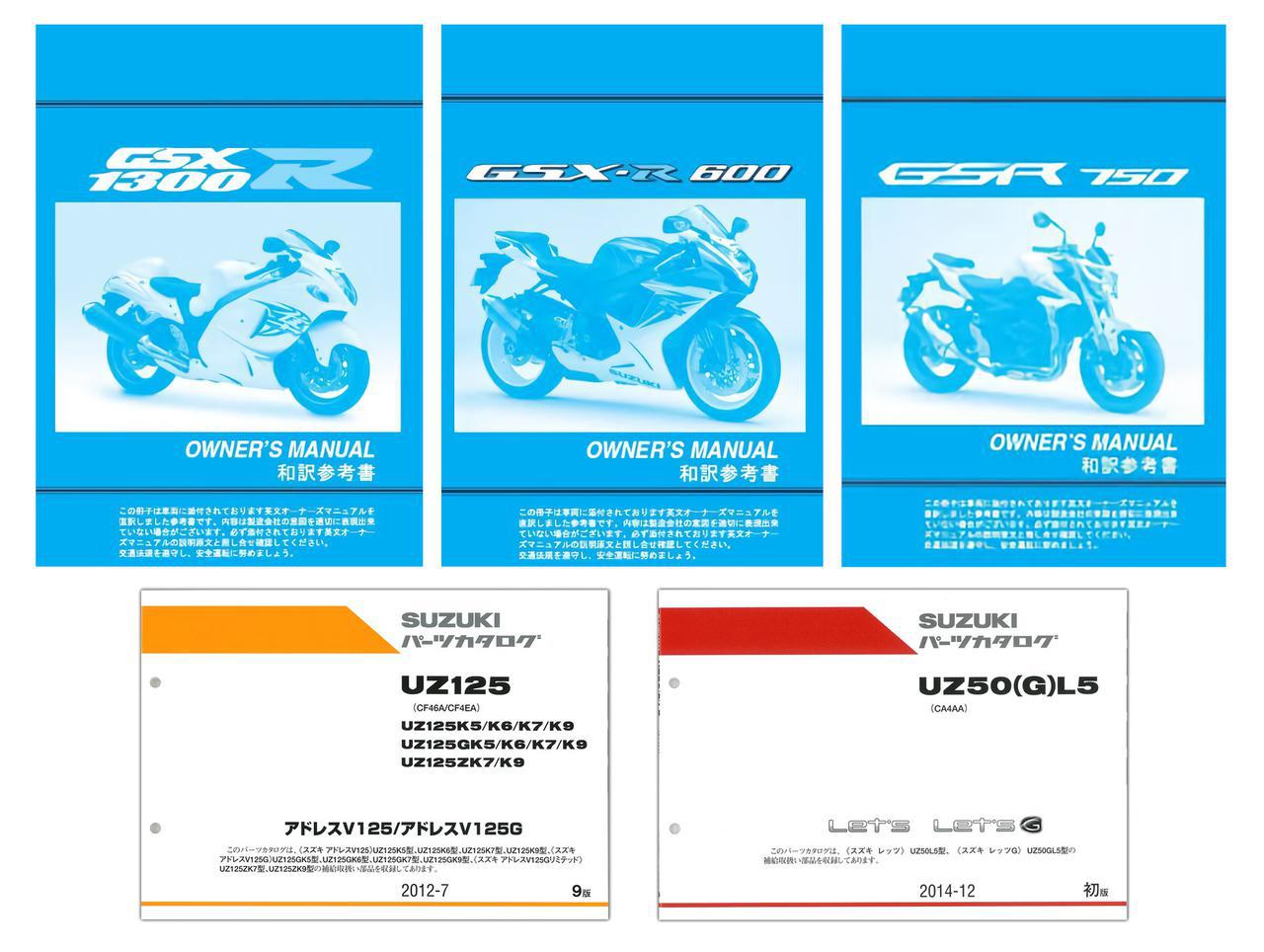 無料】スズキ車オーナー必見！ 知ってる？ 実は公式ホームページで