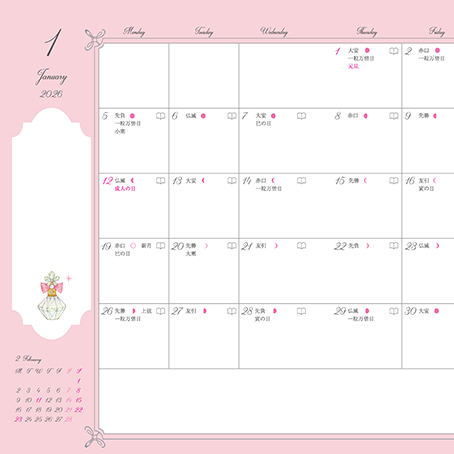 お姫さま手帳 2026｜ディスカヴァーの手帳