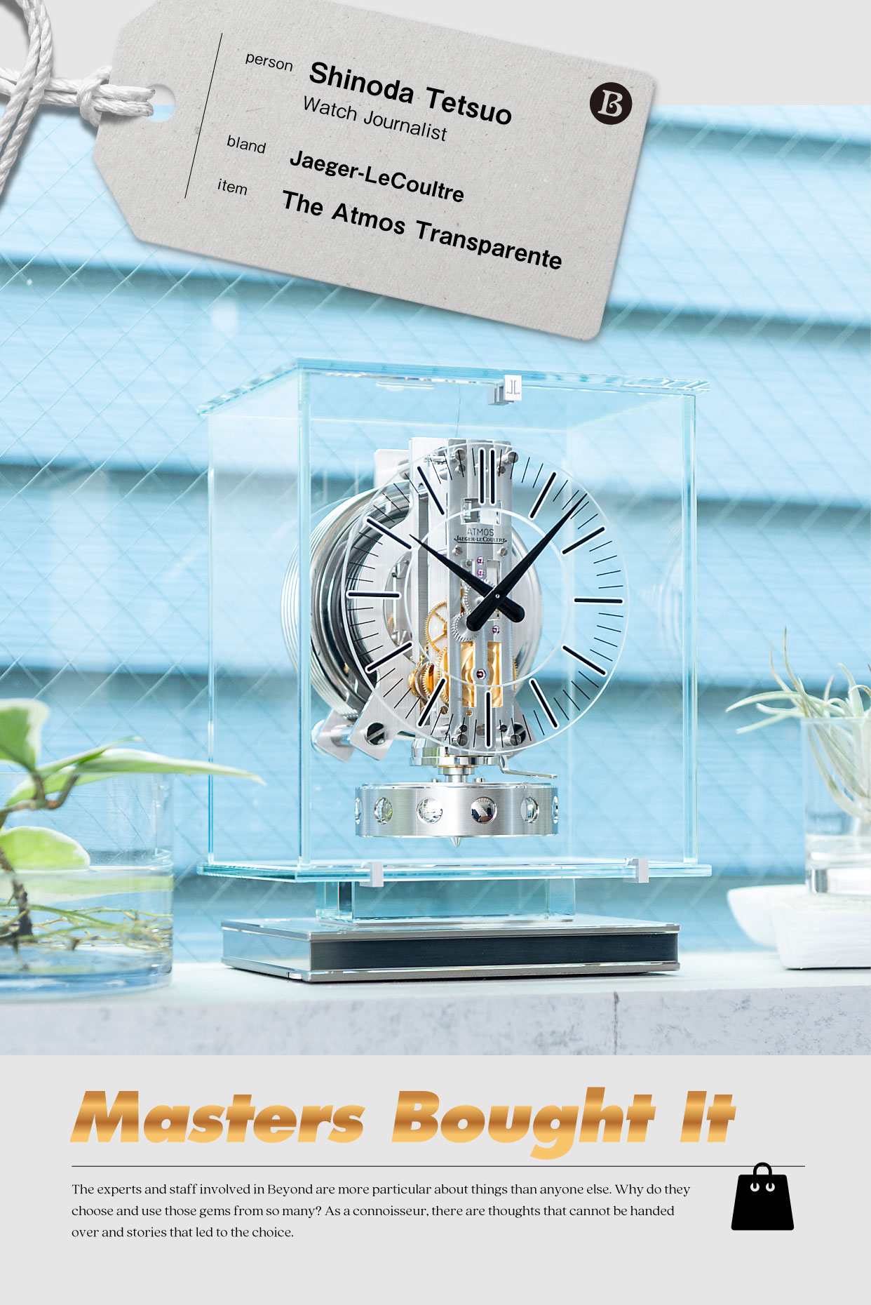 100万円オーバーの置時計を買ってみた