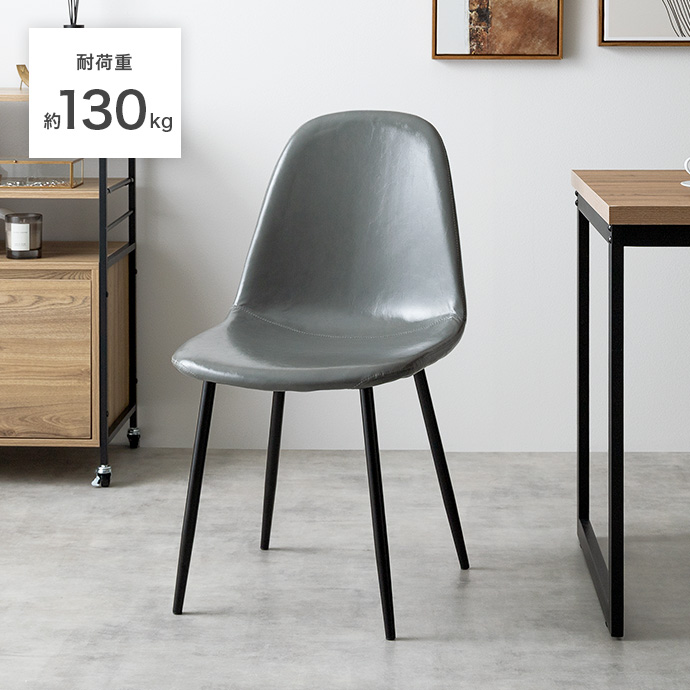 g116004]【単品】Jolly ダイニングチェア(PVCレザー) ダイニングチェア