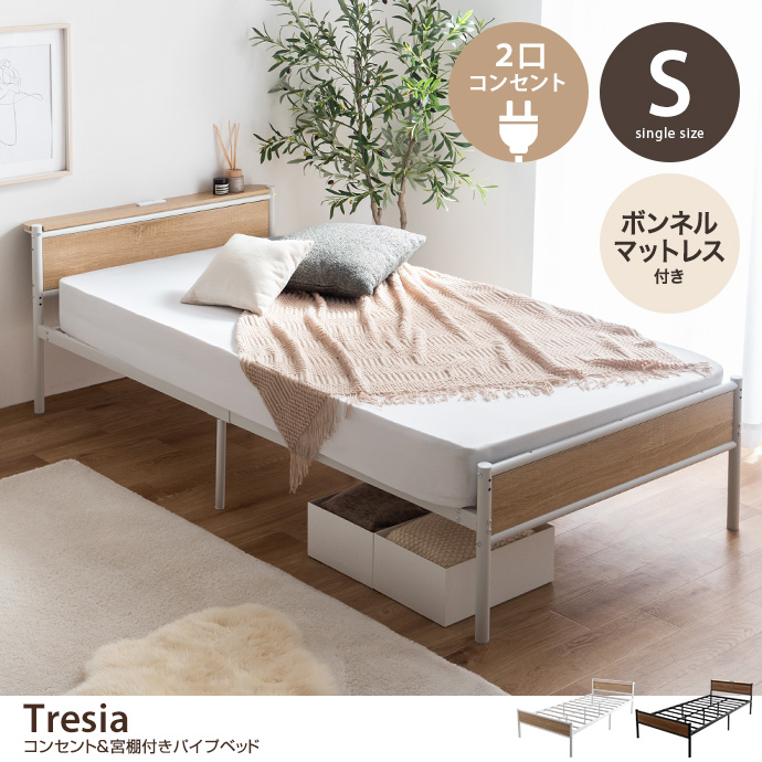 シングルベッドの通販 | 【公式】家具350 おしゃれな家具・インテリア通販